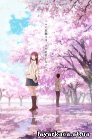 I Want to Eat Your Pancreas 2018