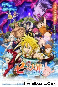 The Seven Deadly Sins: Prisoners of the Sky 2018